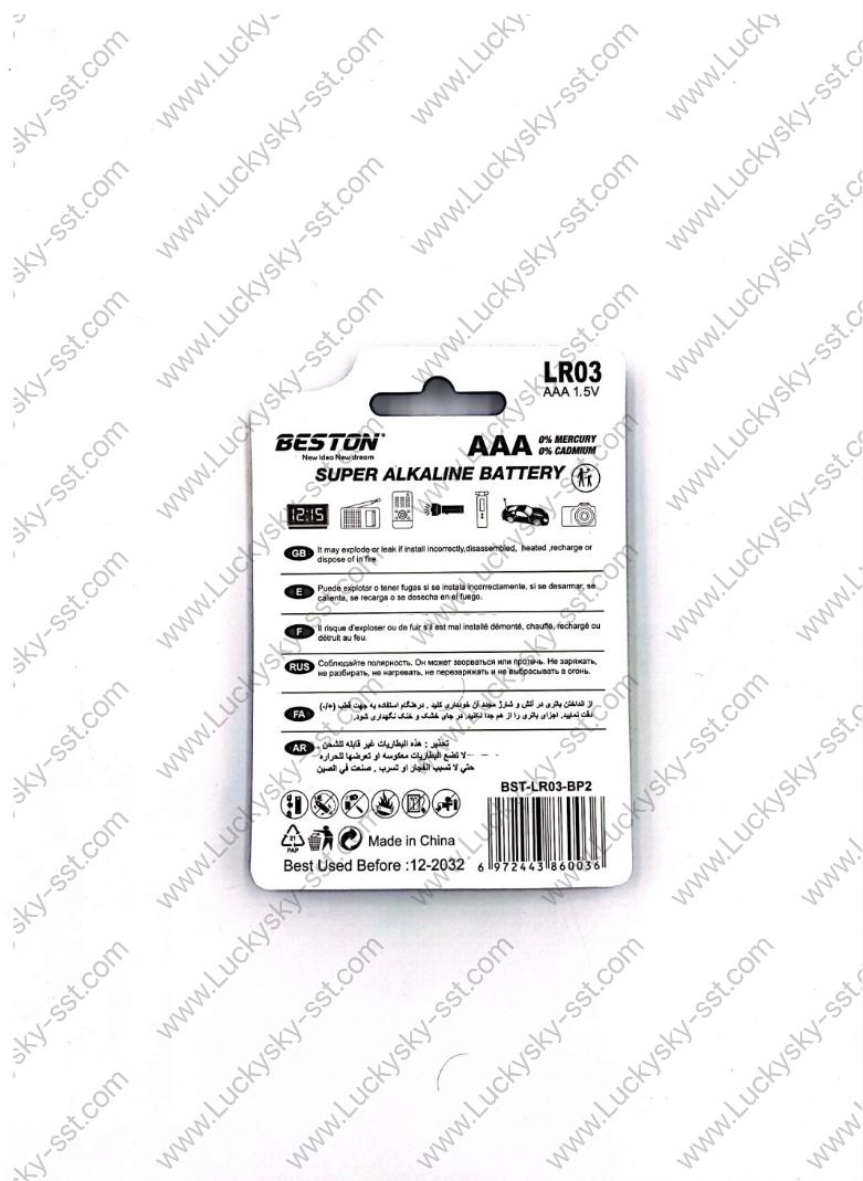 Battery BESTON Super Alkaline LR03/BP2 AAA Size 1.5-Volt Battery 2Pcs ...